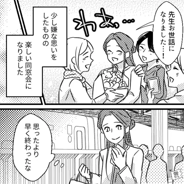 スマホの充電切れで連絡できず「娘が心配…」⇒慌てて帰宅すると、人の気配を感じ…？悲惨な状況に「…っ！？」