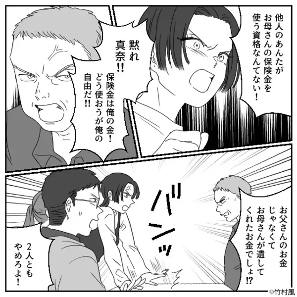 義母が亡くなり1ヶ月…「遺産はもらうわw」突然義父と再婚した女。だが「正気？w」嫁が暴いた衝撃の事実に、女は絶望！？