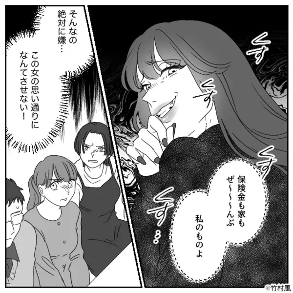 義母が亡くなり1ヶ月…「遺産はもらうわw」突然義父と再婚した女。だが「正気？w」嫁が暴いた衝撃の事実に、女は絶望！？