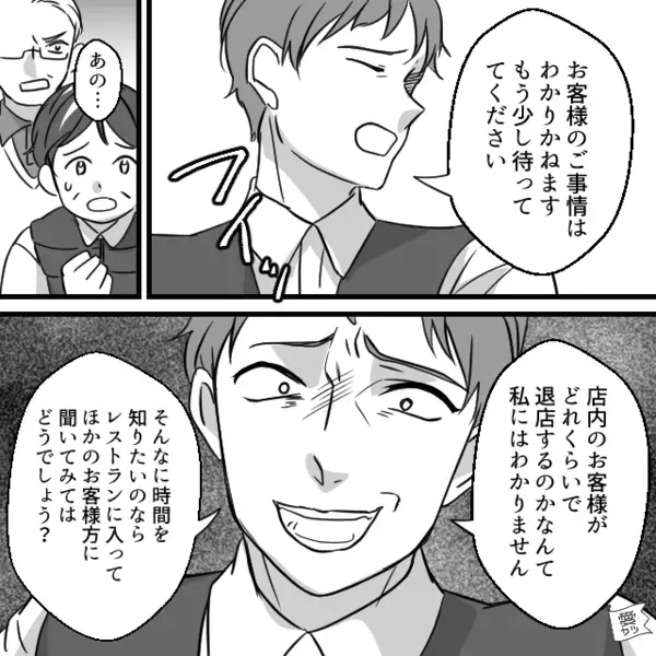 ホテルで…持病がある客を”わざと待たせる”最低スタッフ。だが直後「や、やめてくれ…」居合わせた客の一言で顔面蒼白！？