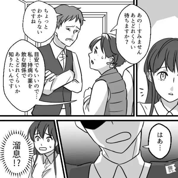 ホテルで…持病がある客を”わざと待たせる”最低スタッフ。だが直後「や、やめてくれ…」居合わせた客の一言で顔面蒼白！？