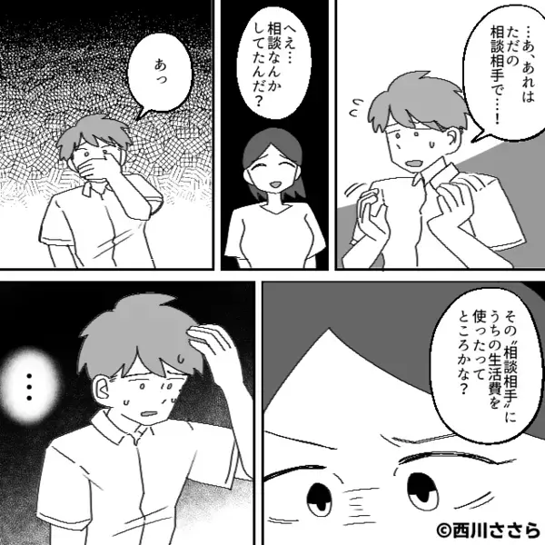 義母の医療費として【毎月10万円】仕送りする夫婦。しかし⇒義実家に電話すると「まさかそんな…」血の気が引いたワケ