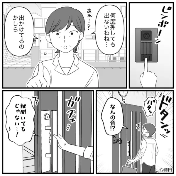 何度インターホンを鳴らしても応答がない嫁。嫌な予感でドアを開けると⇒「嘘でしょ…」義母の顔から血の気が引いたワケ