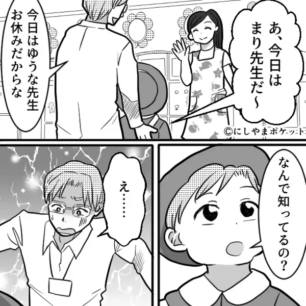 息子が見ている前で…担任との【生々しい姿】を晒した夫。しかし数週間後⇒「なんだよ…これ…」目の前の【光景】に絶句！？