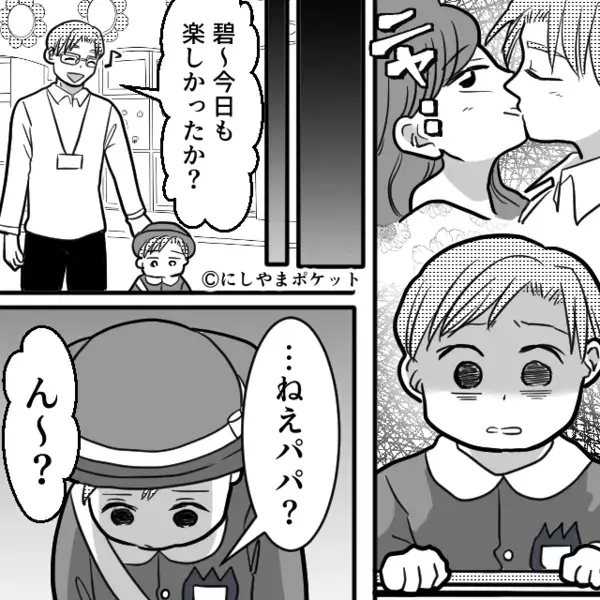 息子が見ている前で…担任との【生々しい姿】を晒した夫。しかし数週間後⇒「なんだよ…これ…」目の前の【光景】に絶句！？
