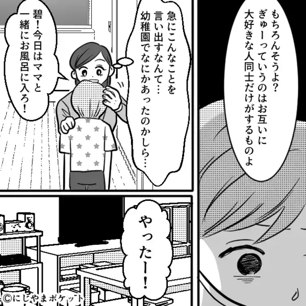 息子が見ている前で…担任との【生々しい姿】を晒した夫。しかし数週間後⇒「なんだよ…これ…」目の前の【光景】に絶句！？