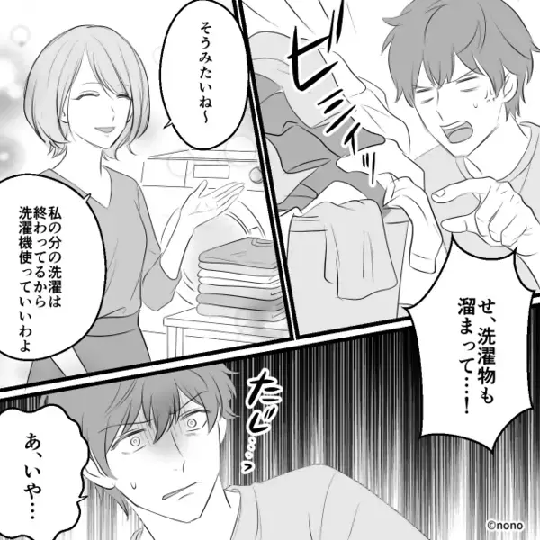 妻が作った【家事分担表】をビリビリに破いた夫「好きにしろよ」⇒妻が“好きにした”結果…地獄を見る羽目に！？