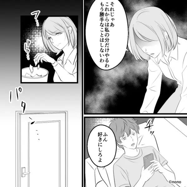 妻が作った【家事分担表】をビリビリに破いた夫「好きにしろよ」⇒妻が“好きにした”結果…地獄を見る羽目に！？