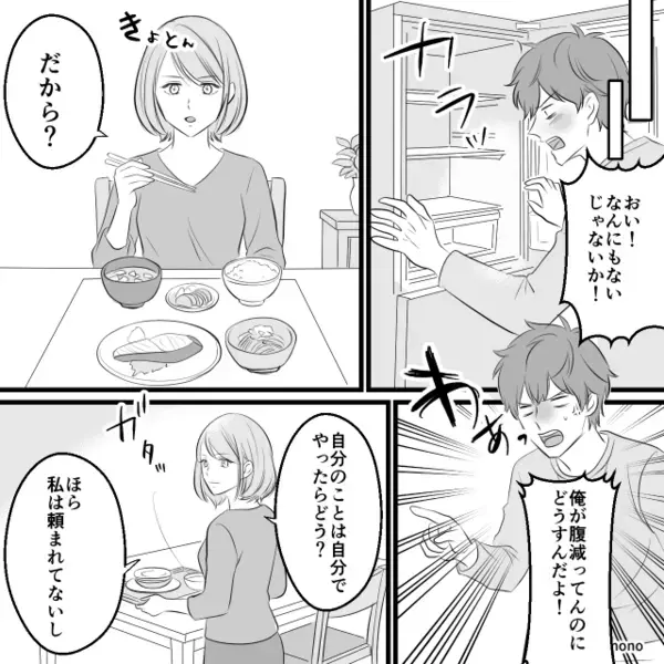 妻が作った【家事分担表】をビリビリに破いた夫「好きにしろよ」⇒妻が“好きにした”結果…地獄を見る羽目に！？