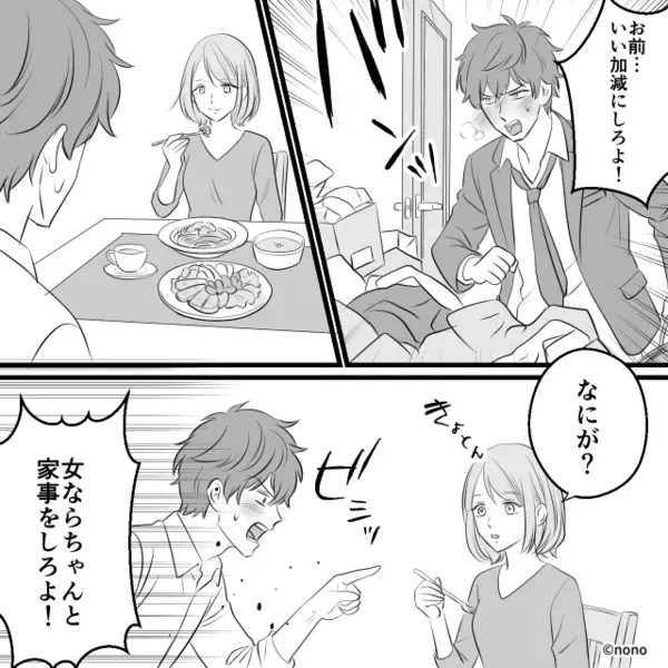 妻が作った【家事分担表】をビリビリに破いた夫「好きにしろよ」⇒妻が“好きにした”結果…地獄を見る羽目に！？