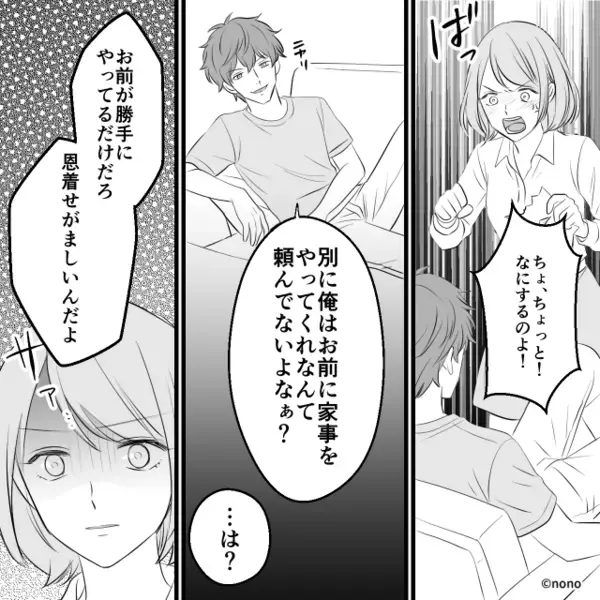 妻が作った【家事分担表】をビリビリに破いた夫「好きにしろよ」⇒妻が“好きにした”結果…地獄を見る羽目に！？