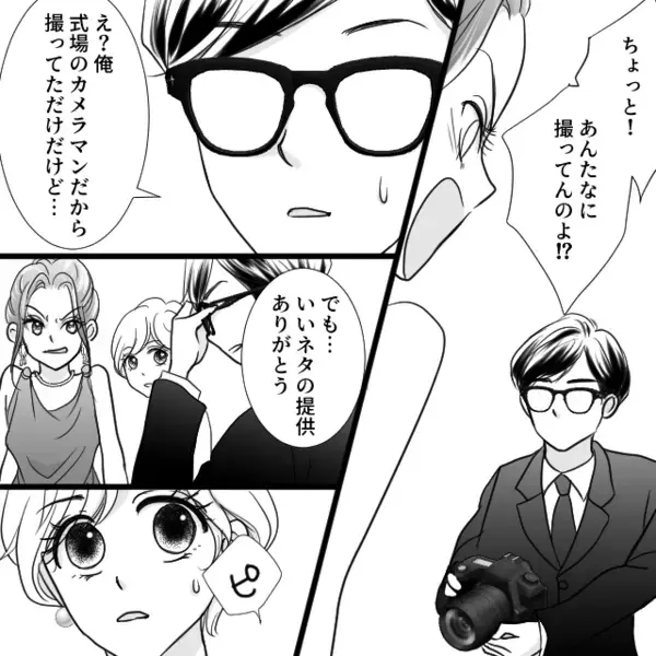 大学を休学に追い込んだ“いじめ女”が…結婚式でもマウント！？しかし直後⇒「え、ちょ…！」顔を真っ赤にしたワケ