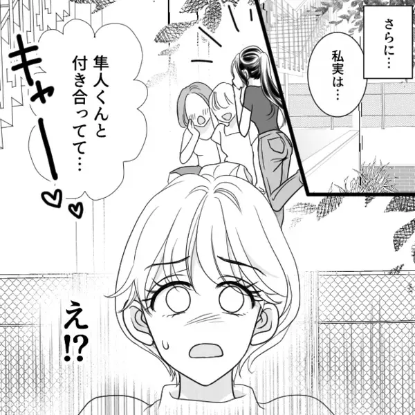 大学を休学に追い込んだ“いじめ女”が…結婚式でもマウント！？しかし直後⇒「え、ちょ…！」顔を真っ赤にしたワケ