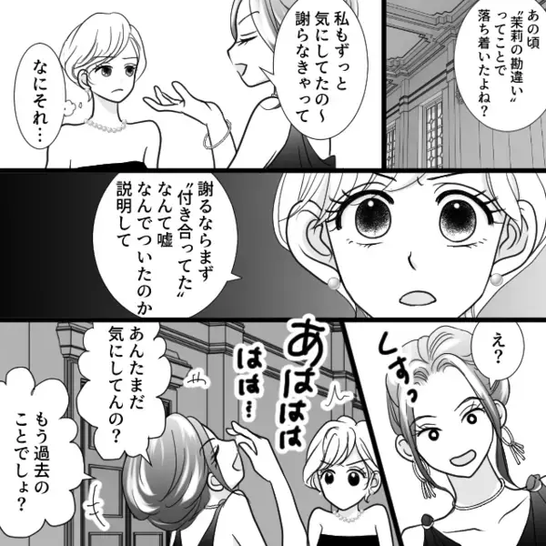 大学を休学に追い込んだ“いじめ女”が…結婚式でもマウント！？しかし直後⇒「え、ちょ…！」顔を真っ赤にしたワケ