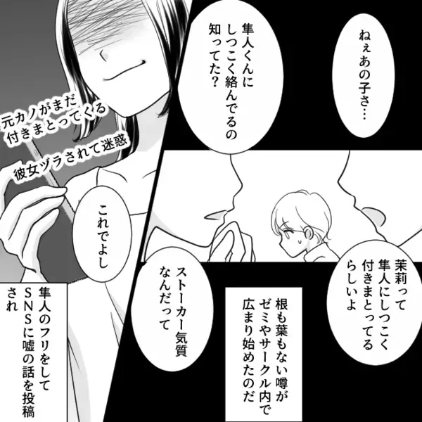 大学を休学に追い込んだ“いじめ女”が…結婚式でもマウント！？しかし直後⇒「え、ちょ…！」顔を真っ赤にしたワケ