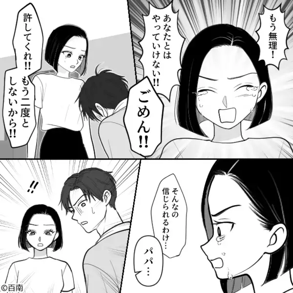 陰湿ないじめに苦しむ息子…「自分で解決しろ！」追い詰めた夫。数日後⇒お風呂上りに【最悪の光景】が…血の気が引いたワケ
