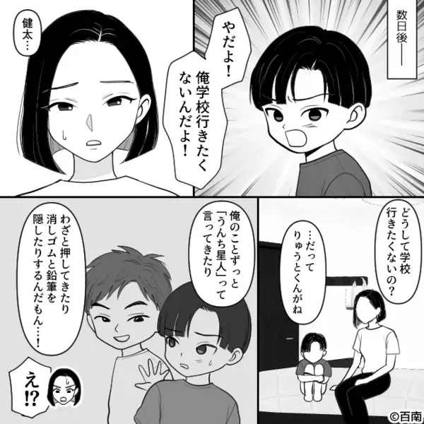 陰湿ないじめに苦しむ息子…「自分で解決しろ！」追い詰めた夫。数日後⇒お風呂上りに【最悪の光景】が…血の気が引いたワケ