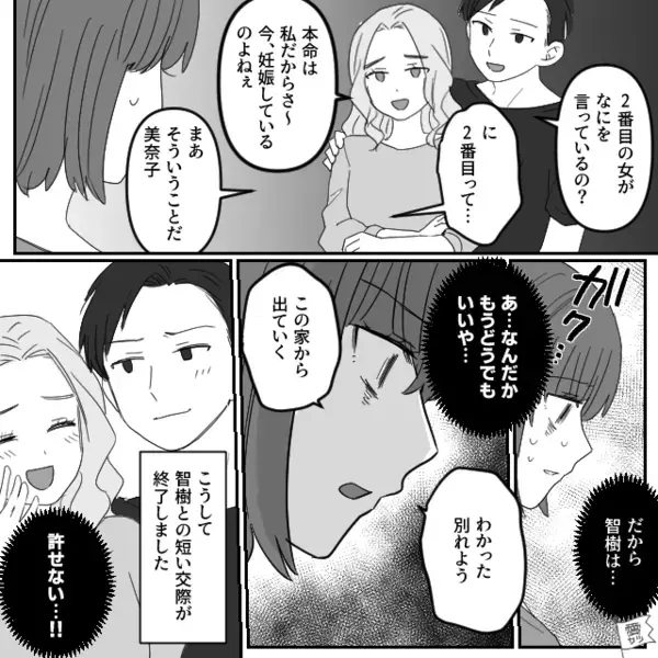 彼氏を奪い…”妊娠した”と嘲笑うヤバ女「あんたは2番目w」だが数ヶ月後、思わぬ形で”天罰”が下され…「なんで…」