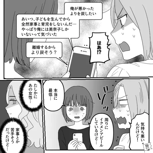 彼氏を奪い…”妊娠した”と嘲笑うヤバ女「あんたは2番目w」だが数ヶ月後、思わぬ形で”天罰”が下され…「なんで…」