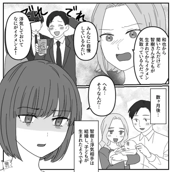 彼氏を奪い…”妊娠した”と嘲笑うヤバ女「あんたは2番目w」だが数ヶ月後、思わぬ形で”天罰”が下され…「なんで…」