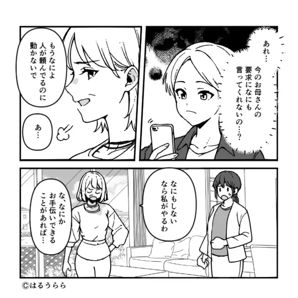 結婚挨拶で【ビシャッ】濡れ雑巾を顔に投げた彼の母。だが直後、彼女が不気味な笑顔になった”理由”に…顔面蒼白！？
