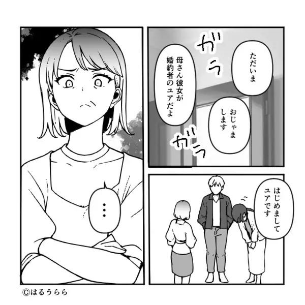 結婚挨拶で【ビシャッ】濡れ雑巾を顔に投げた彼の母。だが直後、彼女が不気味な笑顔になった”理由”に…顔面蒼白！？