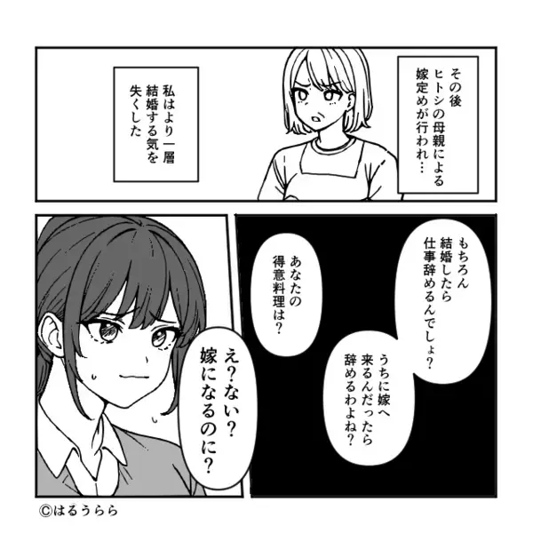 結婚挨拶で【ビシャッ】濡れ雑巾を顔に投げた彼の母。だが直後、彼女が不気味な笑顔になった”理由”に…顔面蒼白！？