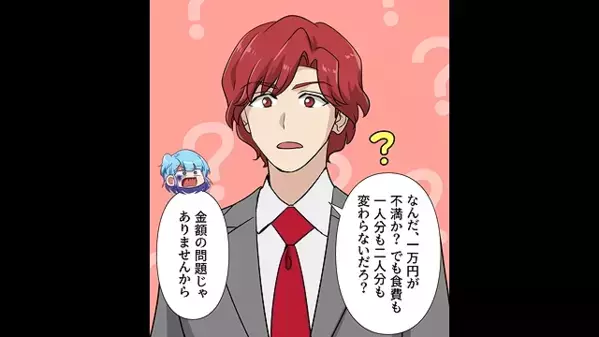 女性部下に「月1万で住まわせてw」と迫る男性社員。だが後日「警察です」部下が用意した完璧な計画に男は崩壊！？