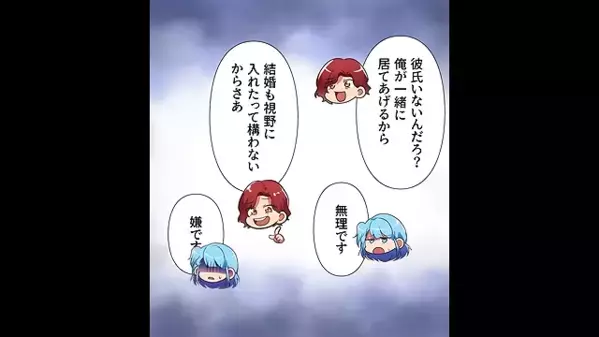 女性部下に「月1万で住まわせてw」と迫る男性社員。だが後日「警察です」部下が用意した完璧な計画に男は崩壊！？