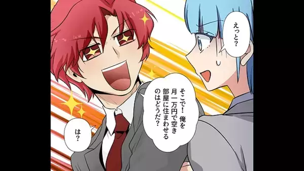 女性部下に「月1万で住まわせてw」と迫る男性社員。だが後日「警察です」部下が用意した完璧な計画に男は崩壊！？