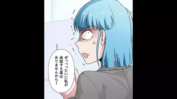 女性部下に「月1万で住まわせてw」と迫る男性社員。だが後日「警察です」部下が用意した完璧な計画に男は崩壊！？