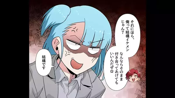 女性部下に「月1万で住まわせてw」と迫る男性社員。だが後日「警察です」部下が用意した完璧な計画に男は崩壊！？