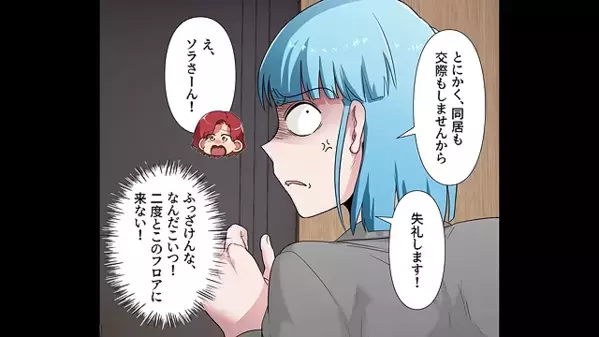 女性部下に「月1万で住まわせてw」と迫る男性社員。だが後日「警察です」部下が用意した完璧な計画に男は崩壊！？