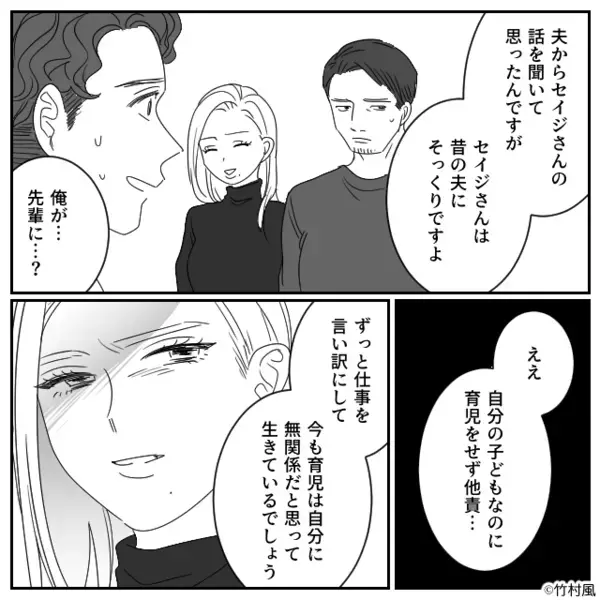 【ピンポーン】深刻な顔の“夫の先輩夫婦”が我が家に！？直後⇒先輩妻の“ひと言”に、夫だけが青ざめたワケ
