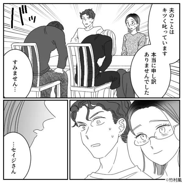 【ピンポーン】深刻な顔の“夫の先輩夫婦”が我が家に！？直後⇒先輩妻の“ひと言”に、夫だけが青ざめたワケ