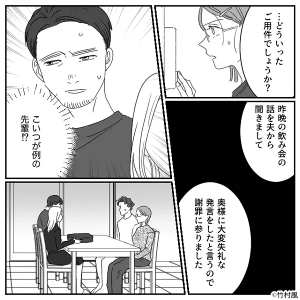 【ピンポーン】深刻な顔の“夫の先輩夫婦”が我が家に！？直後⇒先輩妻の“ひと言”に、夫だけが青ざめたワケ