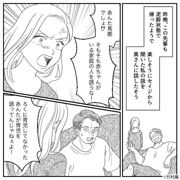 【ピンポーン】深刻な顔の“夫の先輩夫婦”が我が家に！？直後⇒先輩妻の“ひと言”に、夫だけが青ざめたワケ