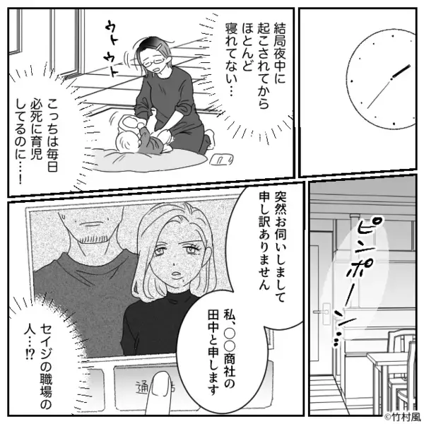 【ピンポーン】深刻な顔の“夫の先輩夫婦”が我が家に！？直後⇒先輩妻の“ひと言”に、夫だけが青ざめたワケ