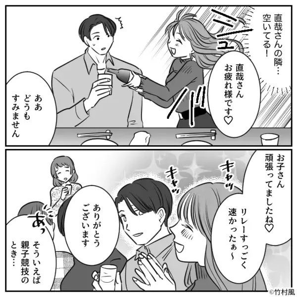保護者会で“ママ友の夫”を略奪した女性！？しかし、2人で外に出た瞬間⇒「恥ずかしくないんですか？」