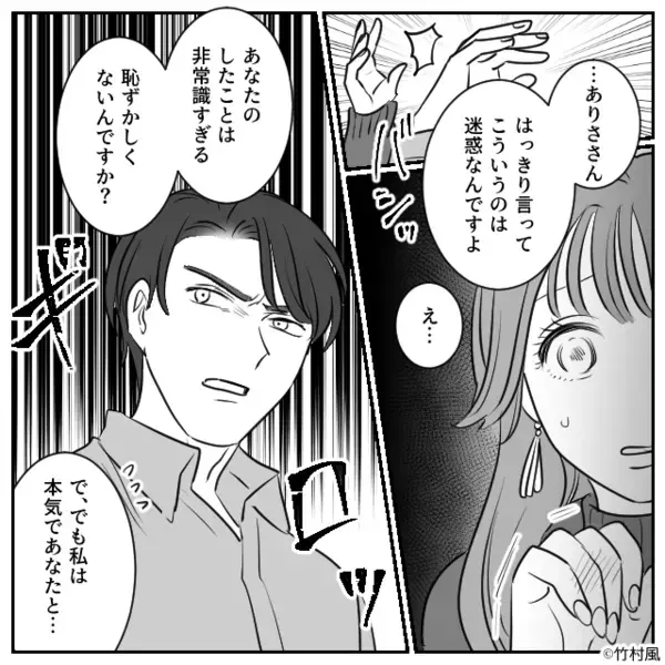 保護者会で“ママ友の夫”を略奪した女性！？しかし、2人で外に出た瞬間⇒「恥ずかしくないんですか？」