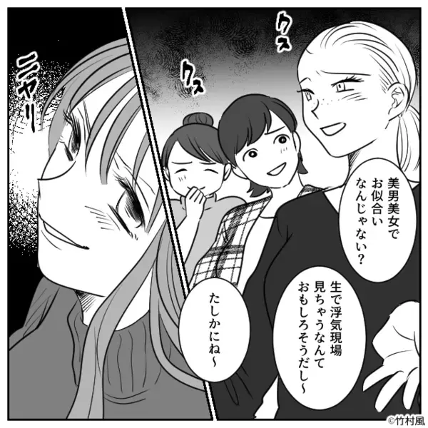 保護者会で“ママ友の夫”を略奪した女性！？しかし、2人で外に出た瞬間⇒「恥ずかしくないんですか？」