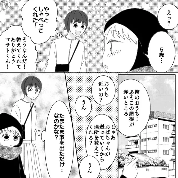 窓を解放し、浮気女と卑劣な行為に及ぶ夫！？しかし、その最中⇒「え…」目に入った光景に、血の気が引いたワケ