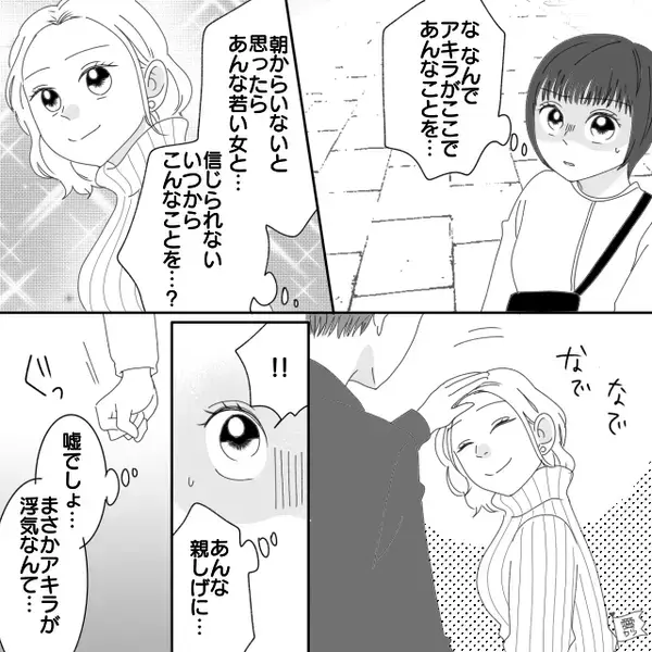 窓を解放し、浮気女と卑劣な行為に及ぶ夫！？しかし、その最中⇒「え…」目に入った光景に、血の気が引いたワケ