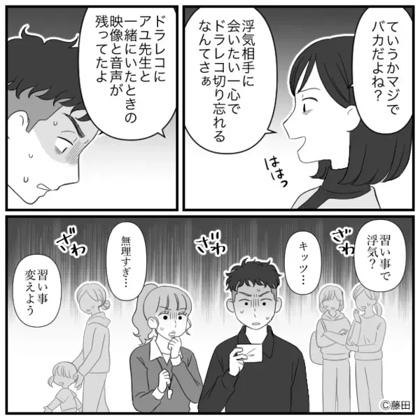 スポーツ教室で【別れの挨拶】をする母親⇒保護者「キッツ…無理すぎ…」地獄のような空気になった話