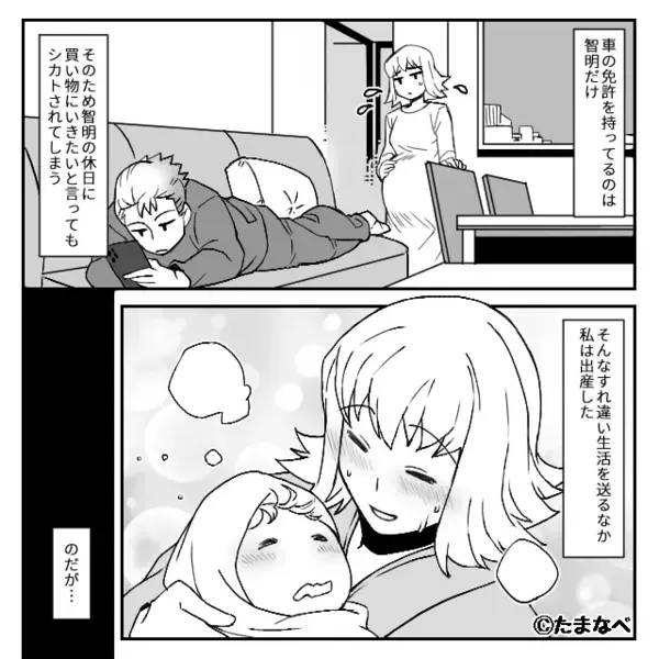 妊娠妻のお腹が…“強く張っても”重労働を強いた夫！？しかし⇒【1本の連絡】で最悪の事態を招いたと気づき「え…」