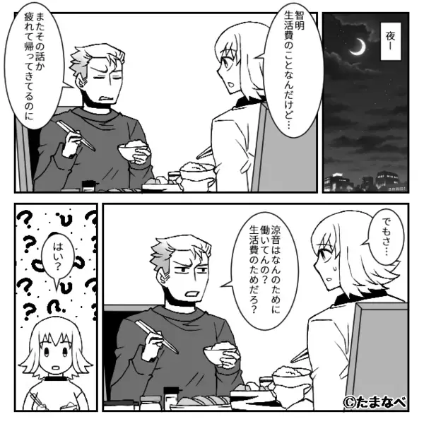 妊娠妻のお腹が…“強く張っても”重労働を強いた夫！？しかし⇒【1本の連絡】で最悪の事態を招いたと気づき「え…」