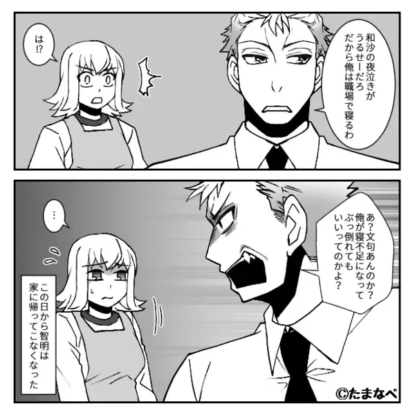 妊娠妻のお腹が…“強く張っても”重労働を強いた夫！？しかし⇒【1本の連絡】で最悪の事態を招いたと気づき「え…」