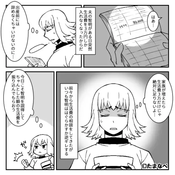 妊娠妻のお腹が…“強く張っても”重労働を強いた夫！？しかし⇒【1本の連絡】で最悪の事態を招いたと気づき「え…」