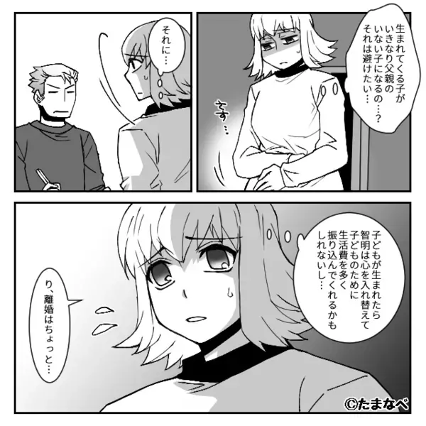 妊娠妻のお腹が…“強く張っても”重労働を強いた夫！？しかし⇒【1本の連絡】で最悪の事態を招いたと気づき「え…」