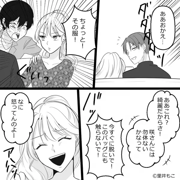 母の形見のバッグを”勝手に持ち去り”ボロボロにした最低女。だが1週間後「な、なによ…」思わぬ反撃に女は真っ青！？